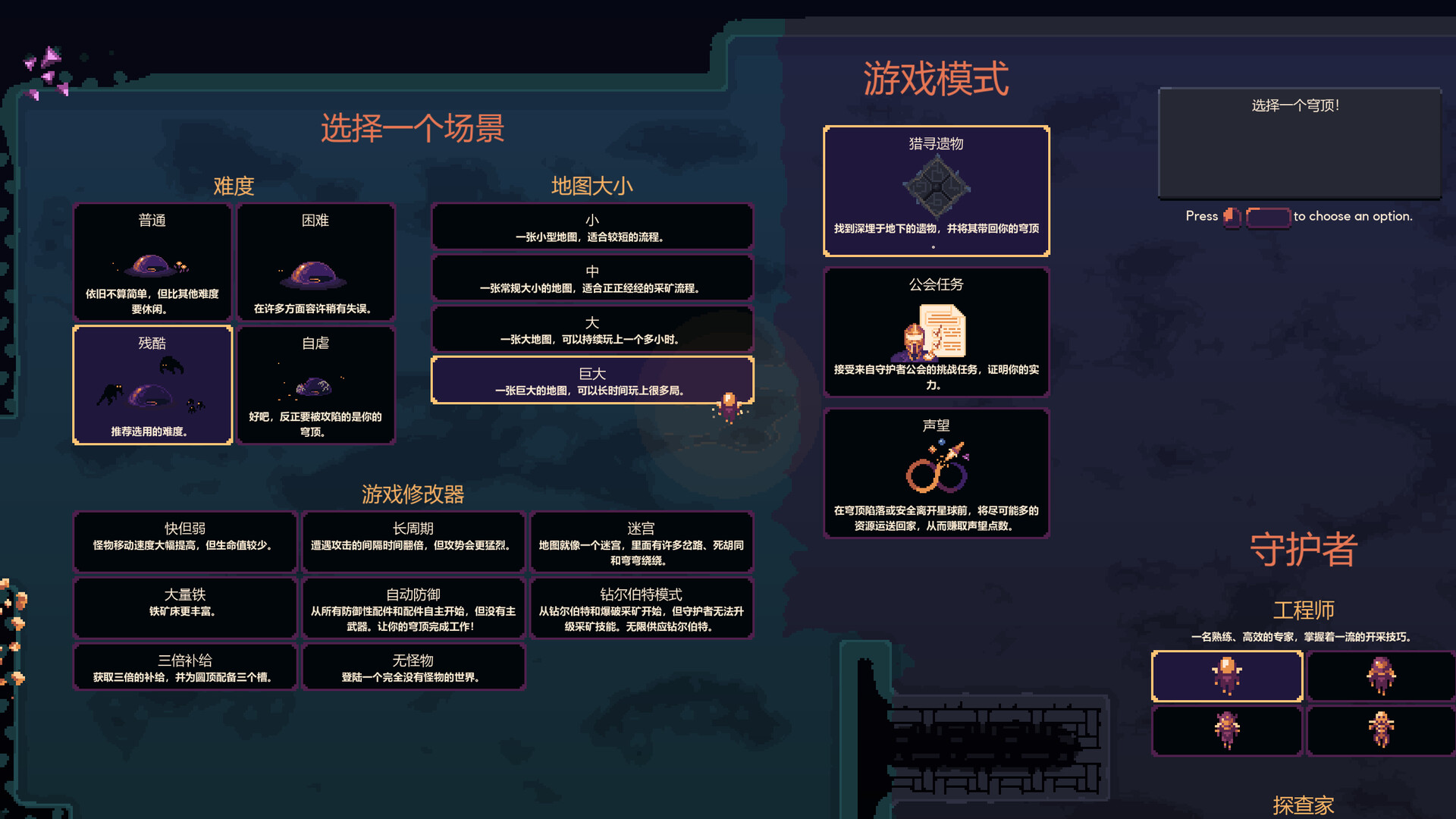 《穹顶守护者/Dome Keeper》PC版v5.0.0_2