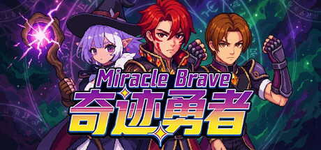 《奇迹勇者/Miracle Brave》PC版Build.22707950_0
