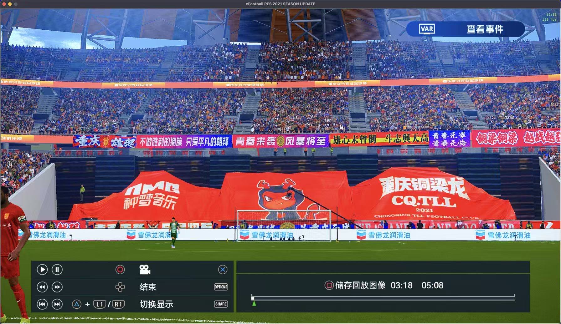 [PKG] PS5版 《实况足球2021》 欧版中文-梦想大补2026 重庆铜梁龙特别版_1