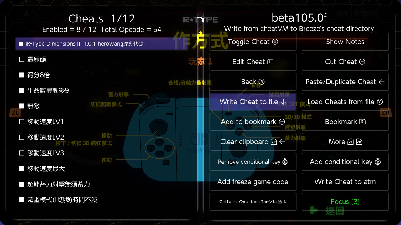 异形战机 维度3 R-Type Dimensions III Switch v1.0.1美版中文金手指下载_1