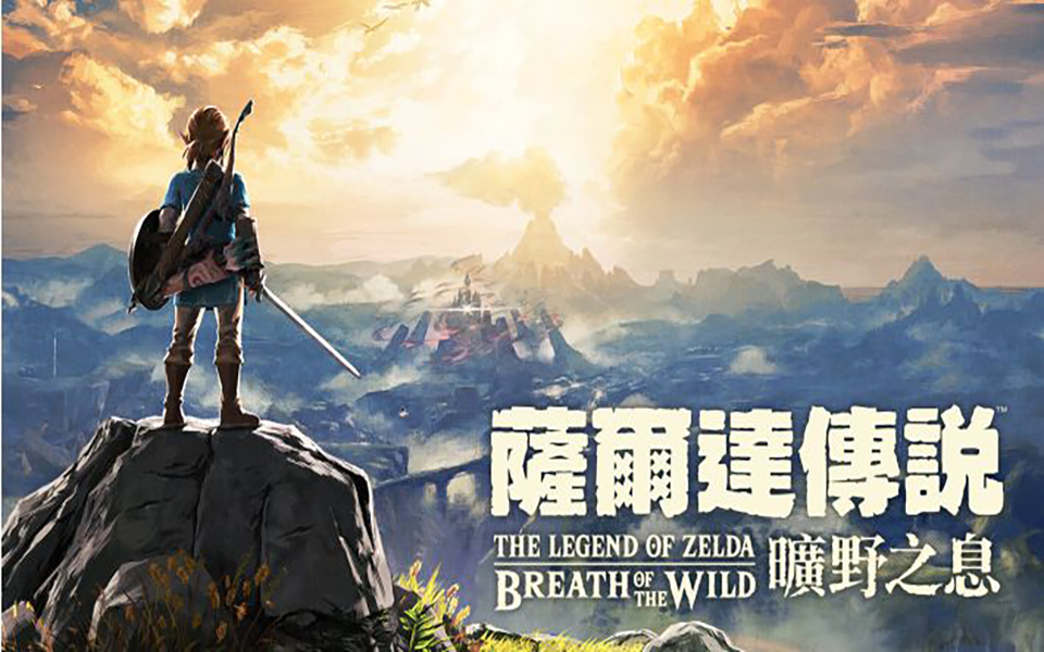 《塞尔达传说：旷野之息》Switch版1.9.0升补+2DLC_0