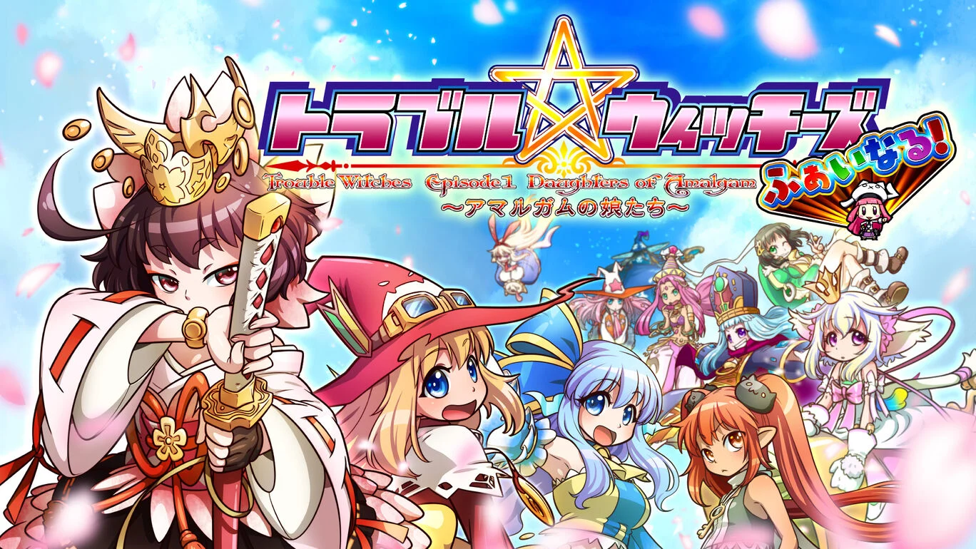 [麻烦小魔女 最终版！～EP1 汞合金的少女们～]日版+2DLC+补丁_0