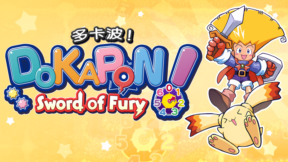 多卡波！愤怒的铁剑 DOKAPON! Switch 1.1.2 美版金手指下载_0