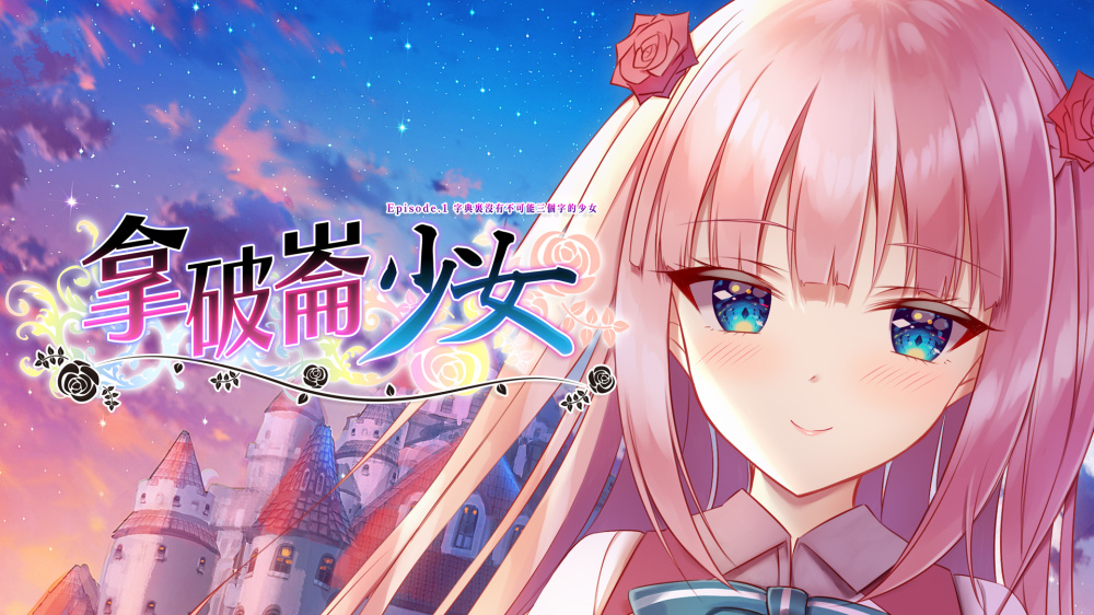 moesoft公司5款Galgame游戏合集_0