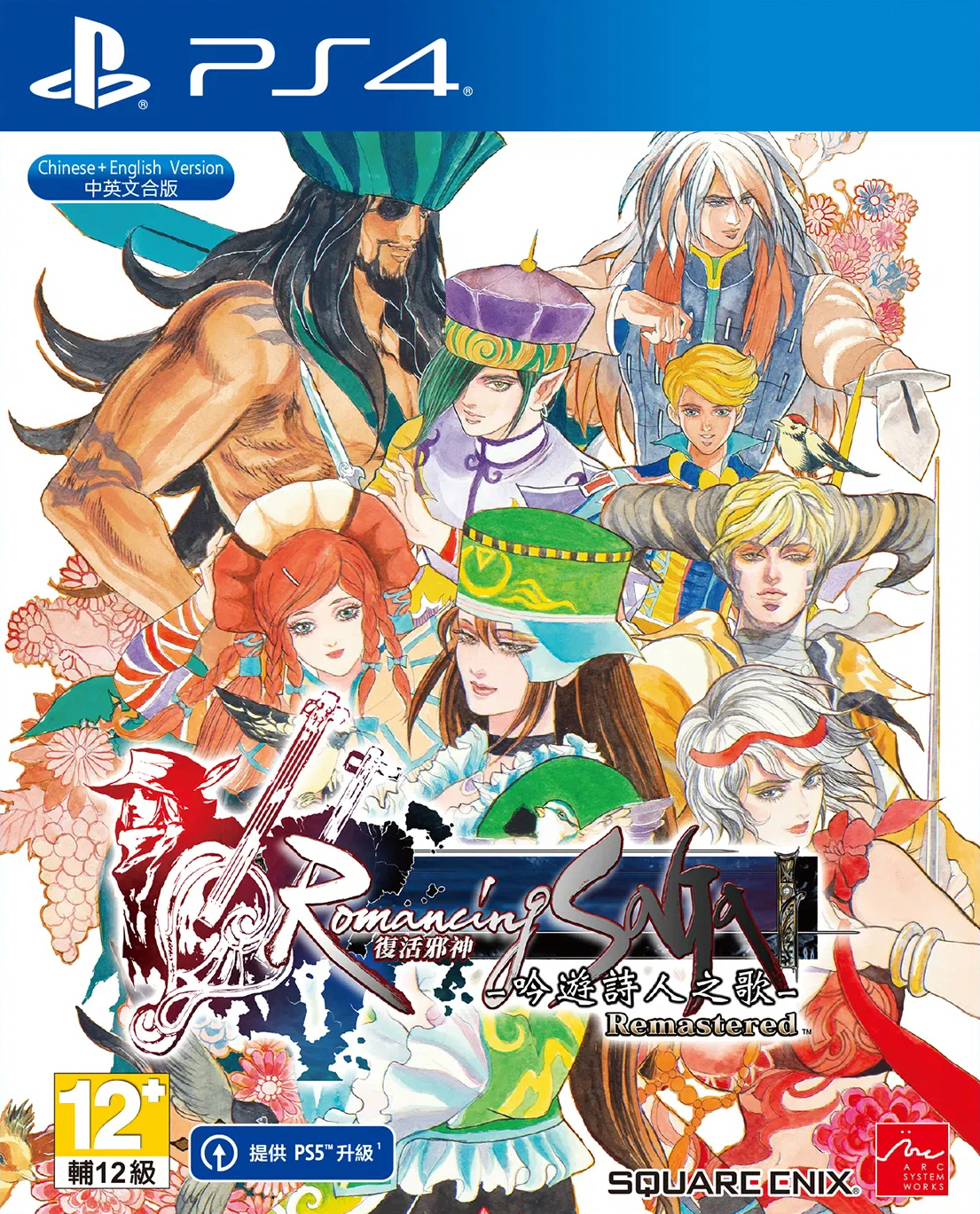 [JSON金手指] 浪漫沙加：吟游诗人之歌 复刻版 PS4港版中文 CUSA39494 V1.02_0