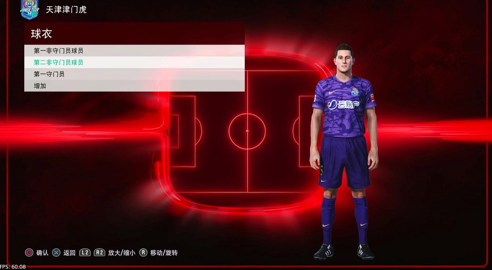 [5.05]《pes2021 实况足球2021》PS4日版烟雾足球生活26 终极大师版_0