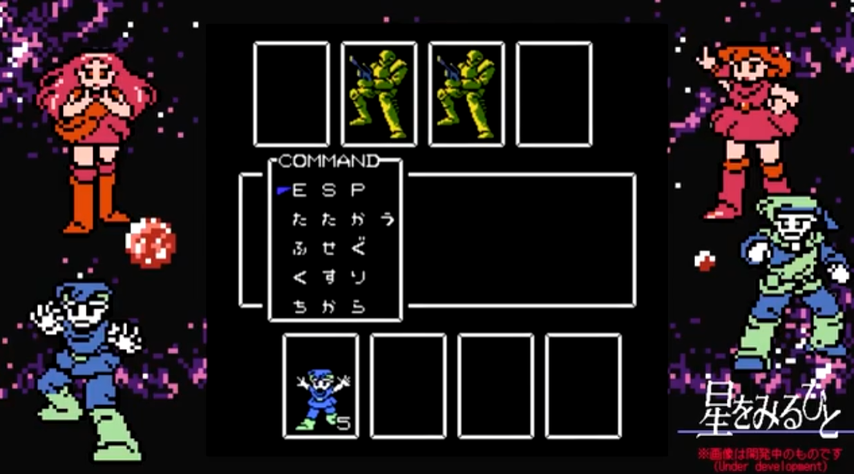 《观星者 观星人 望星之人 星をみるひとHoshi Wo Miru Hito》Switch版_0