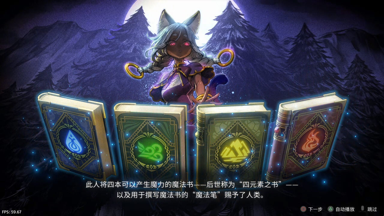 [5.05]《魔法司书 阿莉艾娜 ~七英杰之书~》PS4版V1.01_2