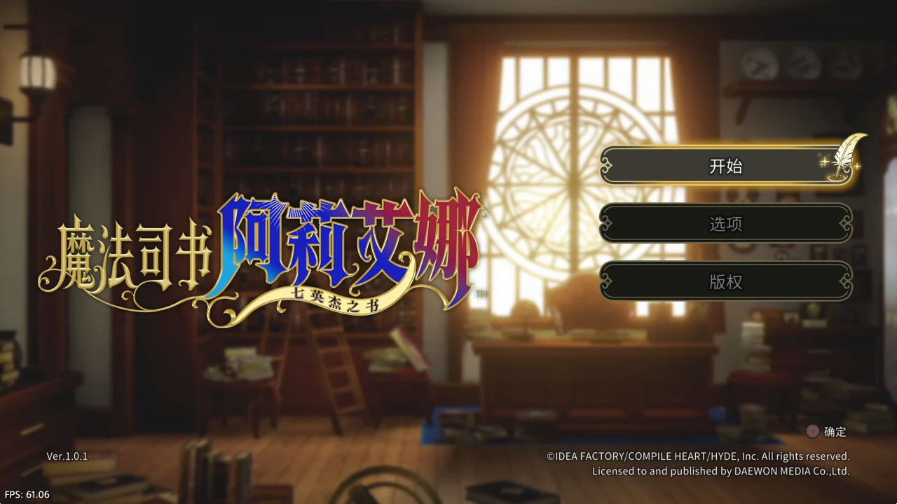[5.05]《魔法司书 阿莉艾娜 ~七英杰之书~》PS4版V1.01_0