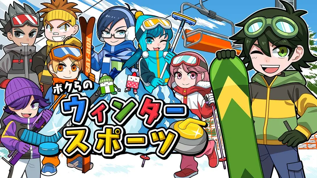 《我们的冬季运动 Our winter sports ボクらのウィンタースポーツ》Switch版1.0.1补丁_0