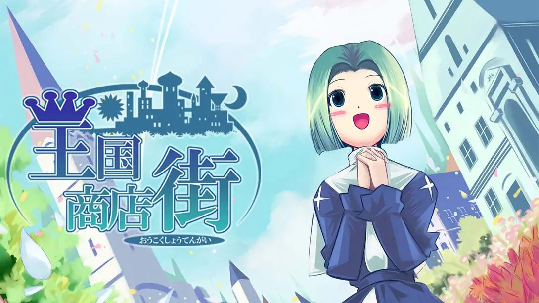 《王国商店街 kingdom shopping street》Switch版1.0.1补丁_0