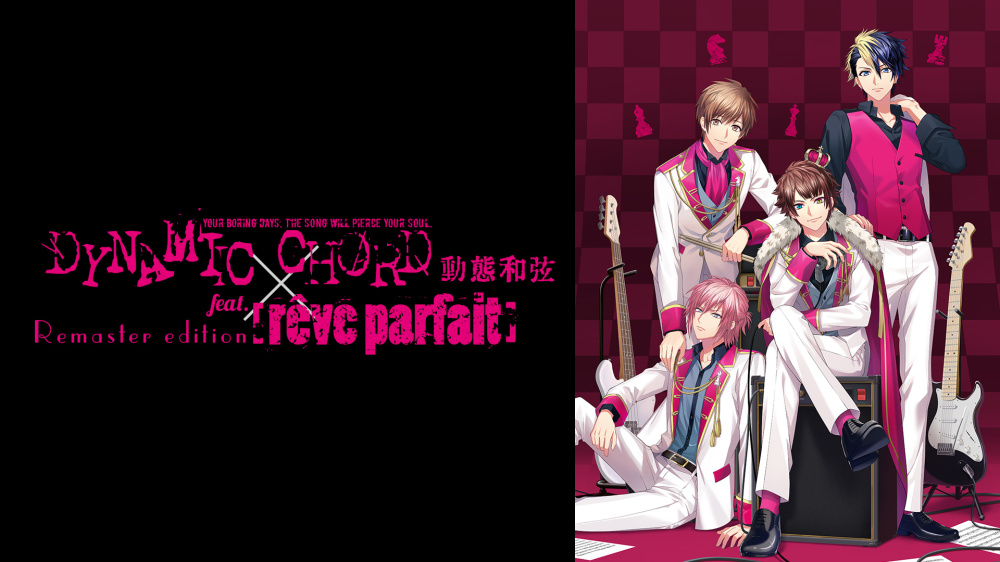 DYNAMIC CHORD 动态和弦 feat.[rêve parfait] 重置版港版中文 乙女游戏_0