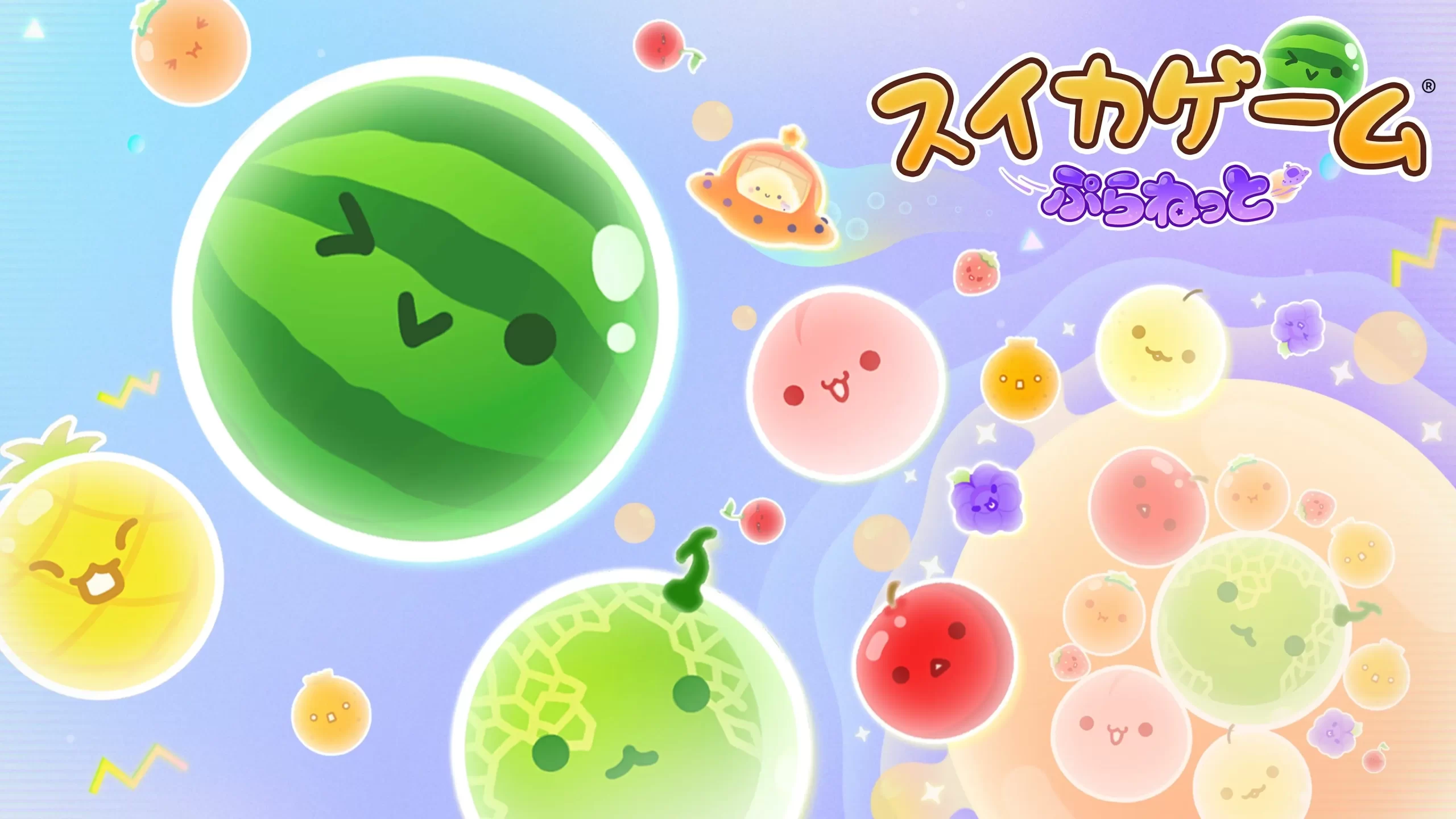 《西瓜游戏星球》Switch版+1.0.5升补_0