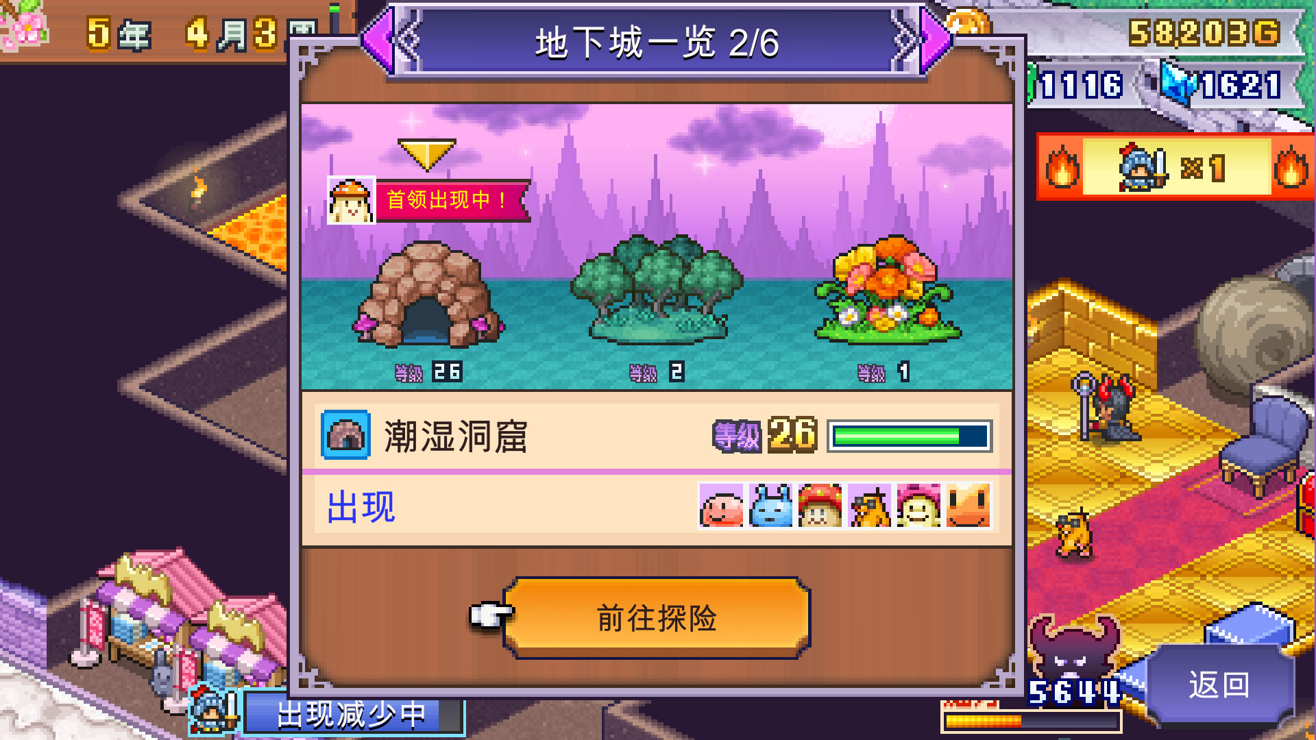 《魔王城物语 Demon Castle Story》Switch版1.46补丁_1