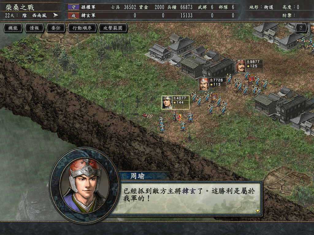 三国志10威力加强版_0