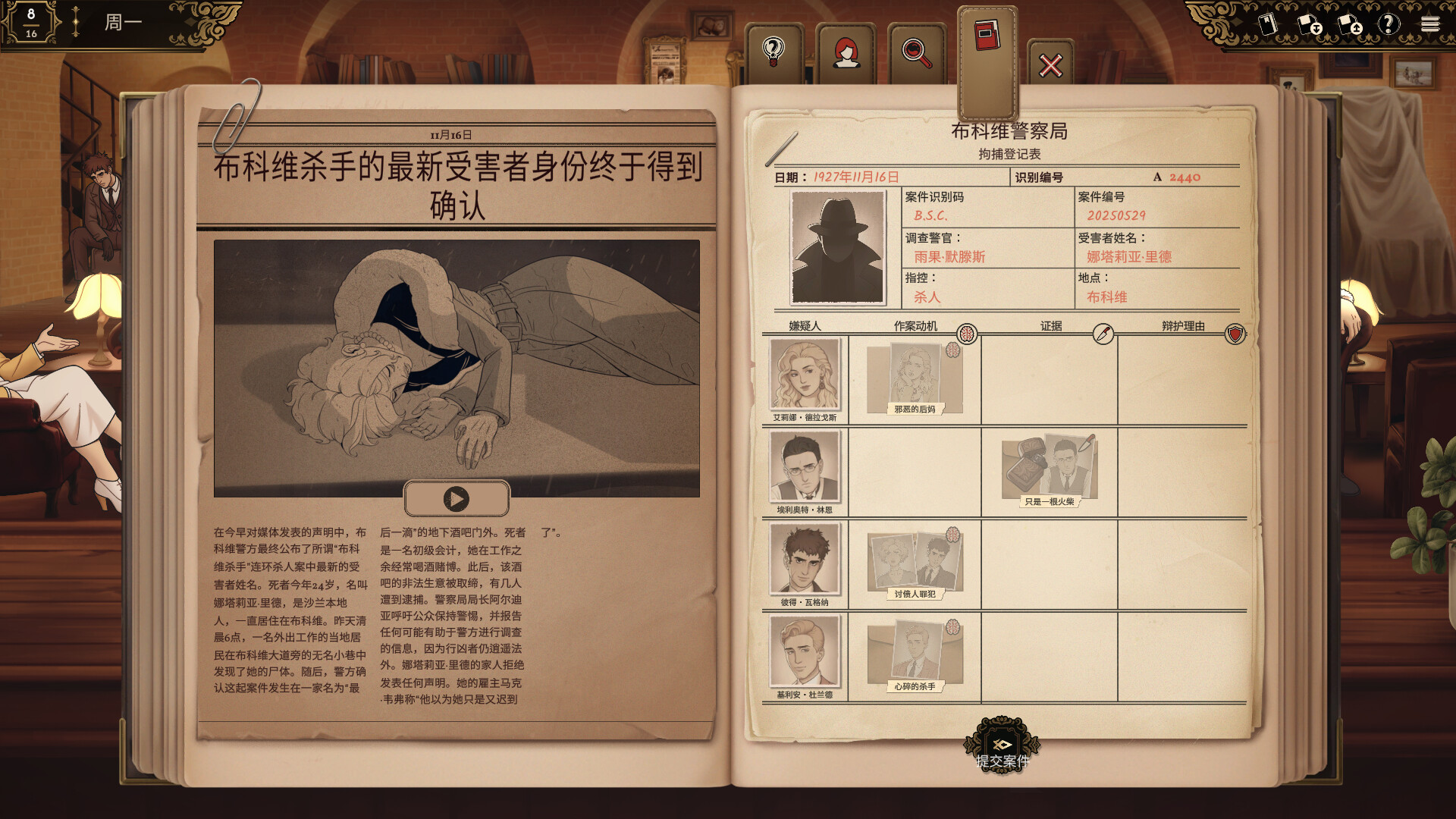 《十年不晚/Best Served Cold》PC版Build.22885172_2