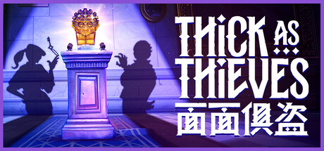 《面面俱盗/Thick As Thieves》PC版Build.23321950_0