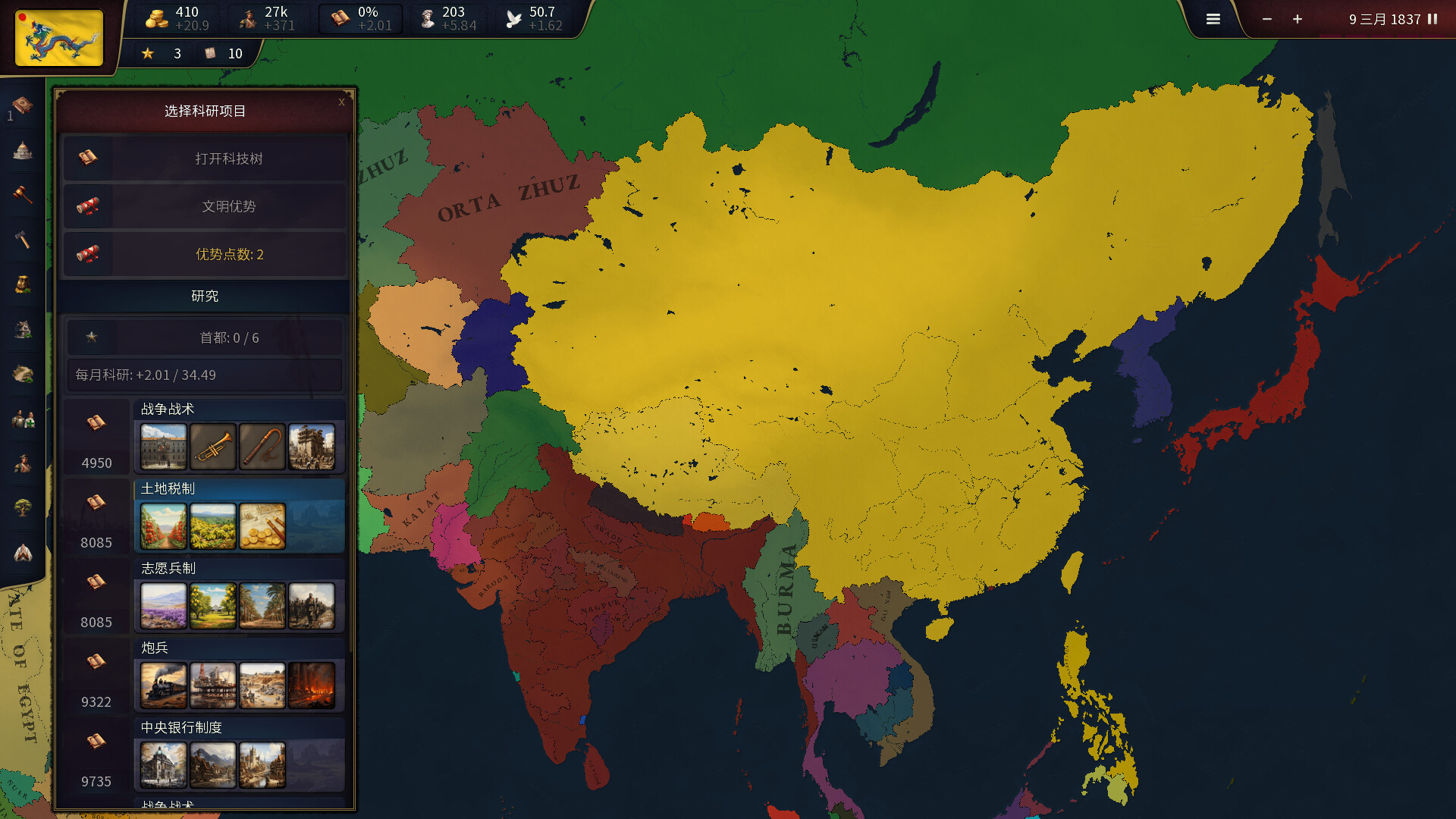 《历史时代3/Age of History 3》PC版v20260501_1