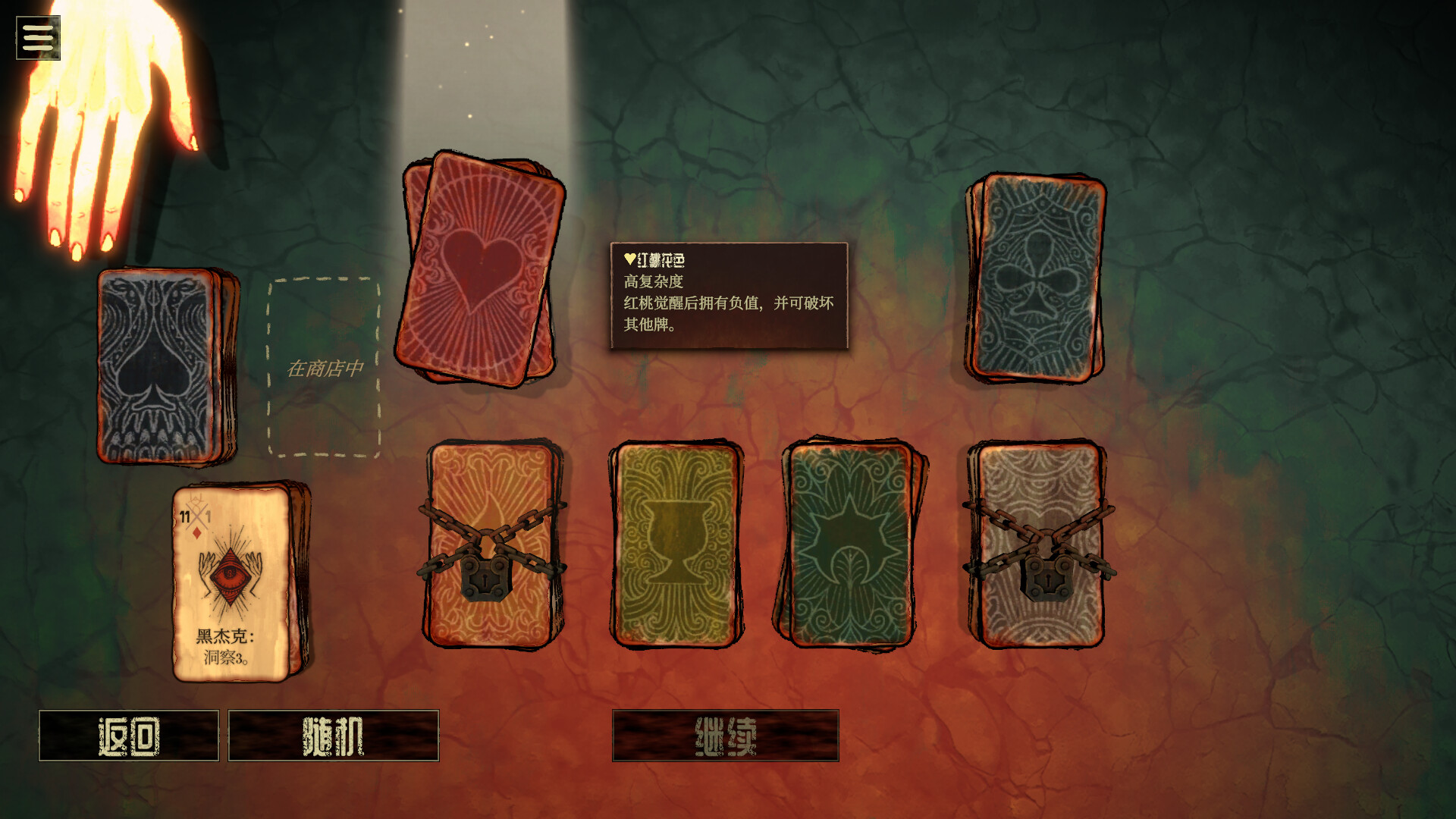 《地狱黑杰克/Black Jacket》PC版Build.23306404_2