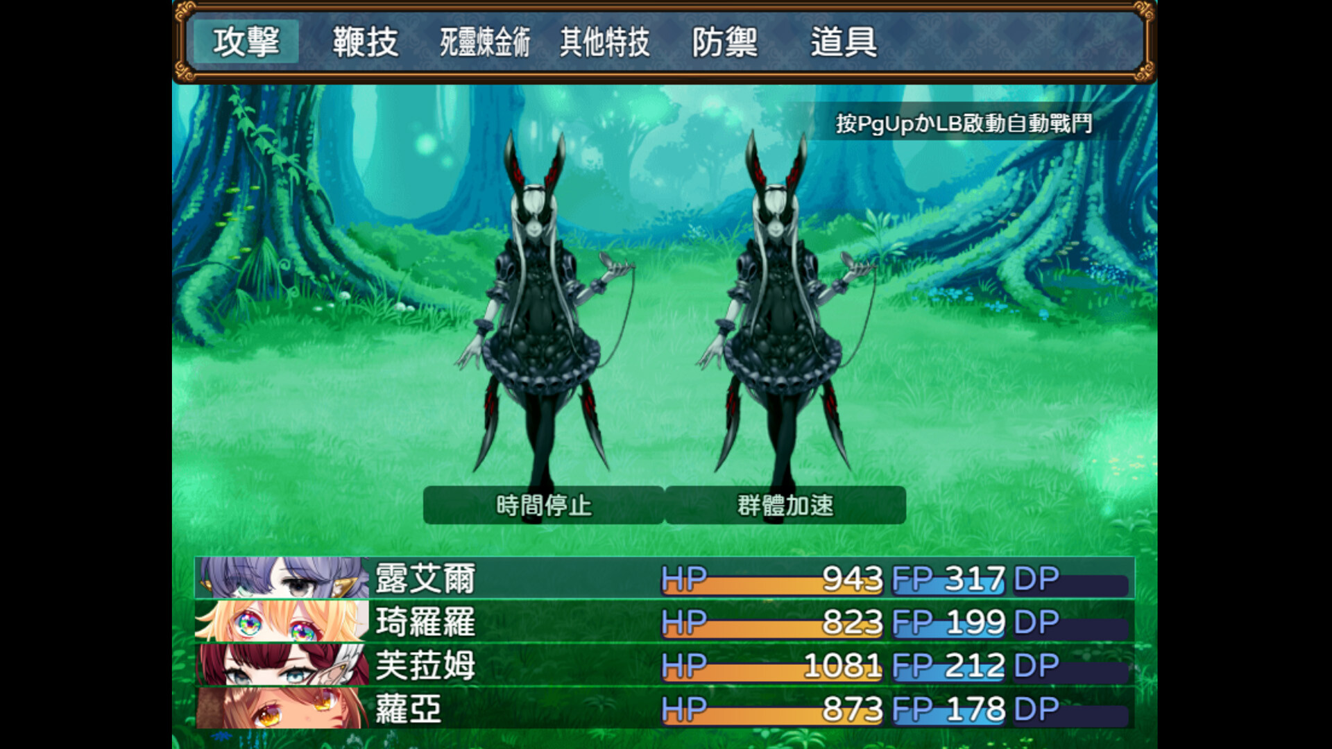 《邪恶少女的狂欢！/Evil Girls Party!》PC版Build.23392766_2