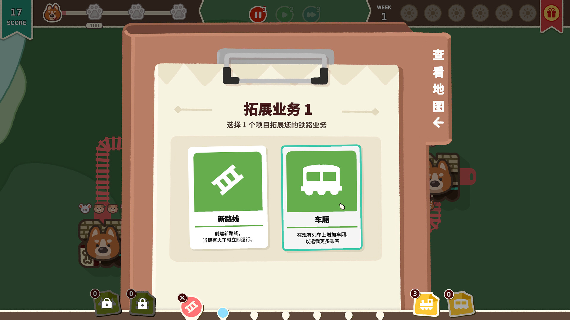 《爪子列车/Transpawt Train》PC版Build.23396326_1