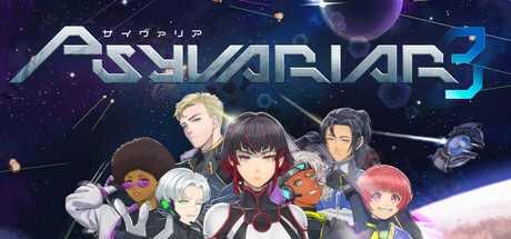 《擦弹战机3 Psyvariar 3》Switch版+1.0.2补丁_0