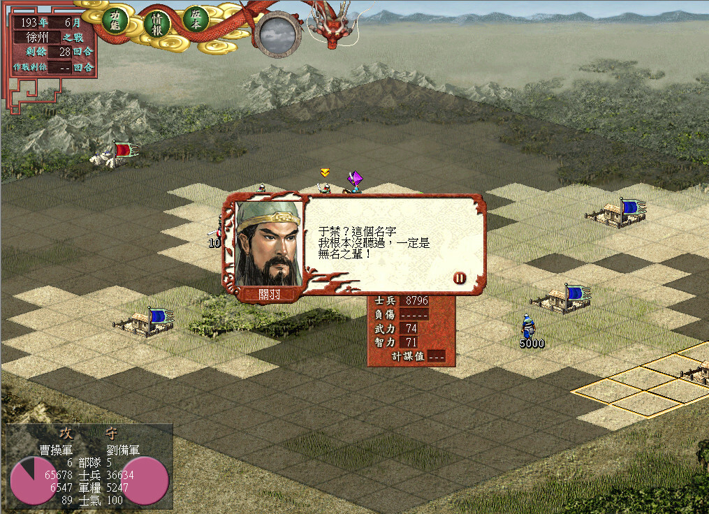三国志7威力加强版_0
