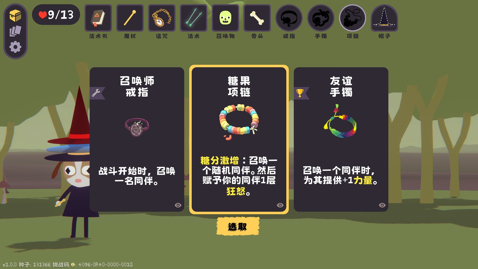 《汪!巫!录!/DOG WITCH》PC版v1.3_1