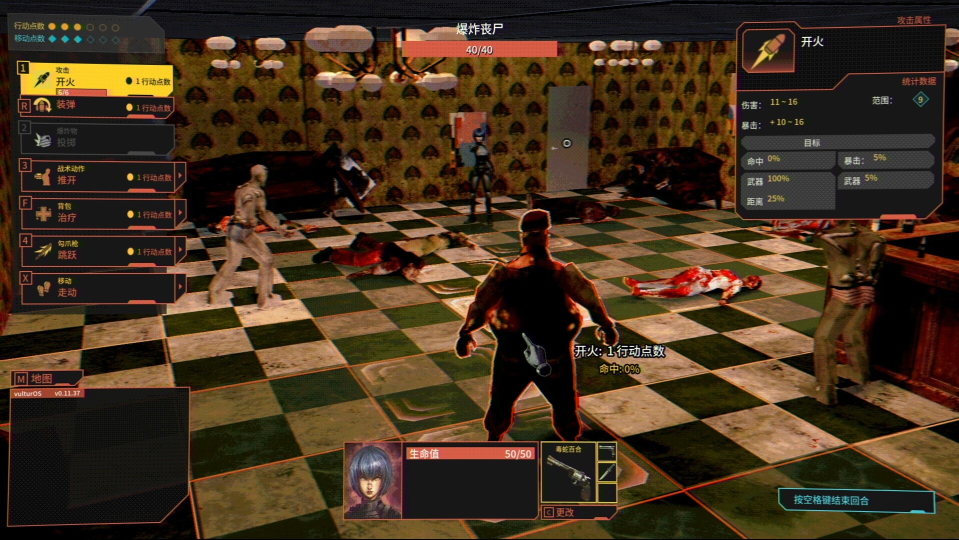 《疫区档案/Vultures – Scavengers of Death》PC版v1.0.5_1