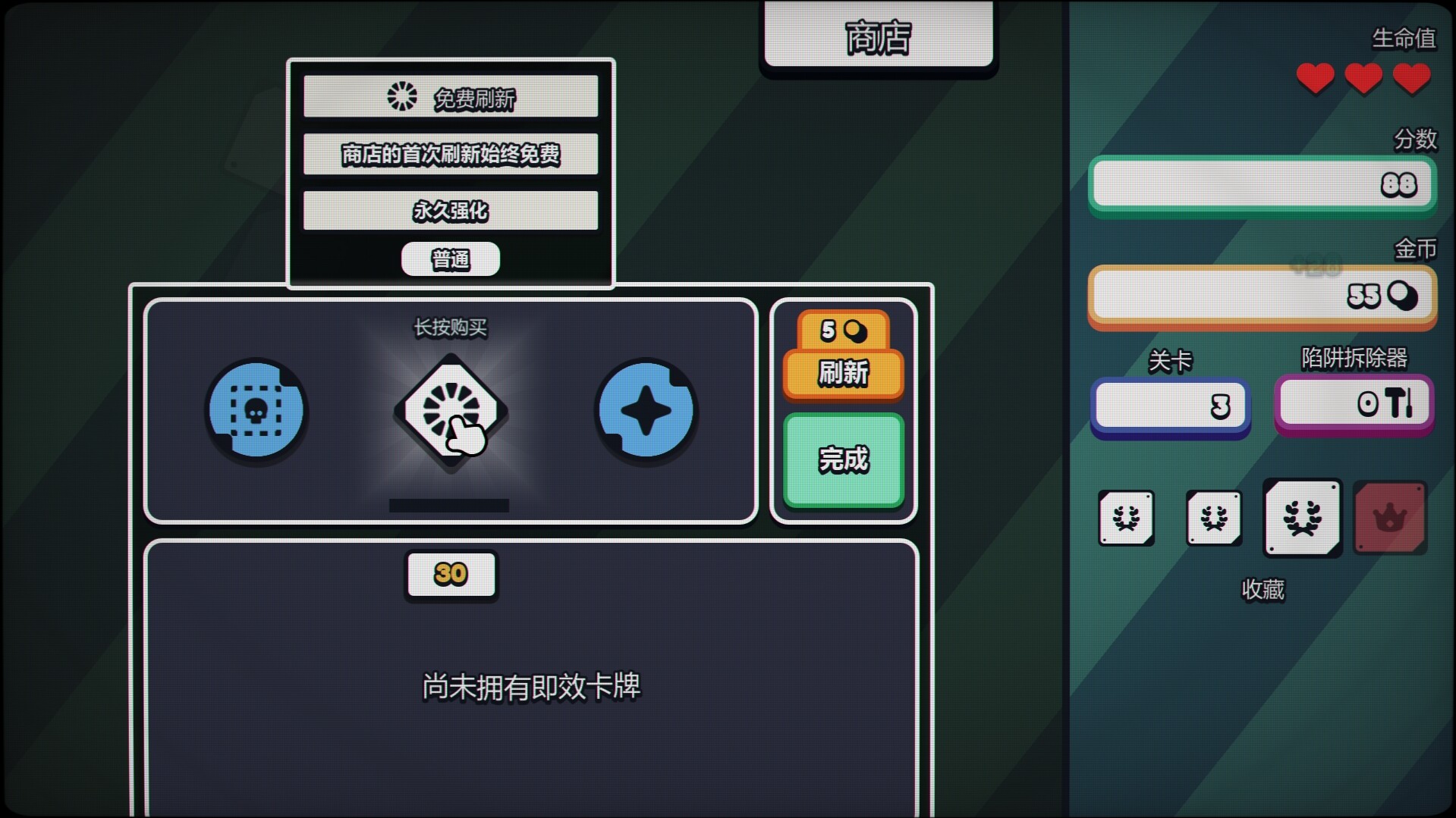 《战术扫雷：肉鸽Plus/Infinity Sweeper》PC版Build.23143536_1