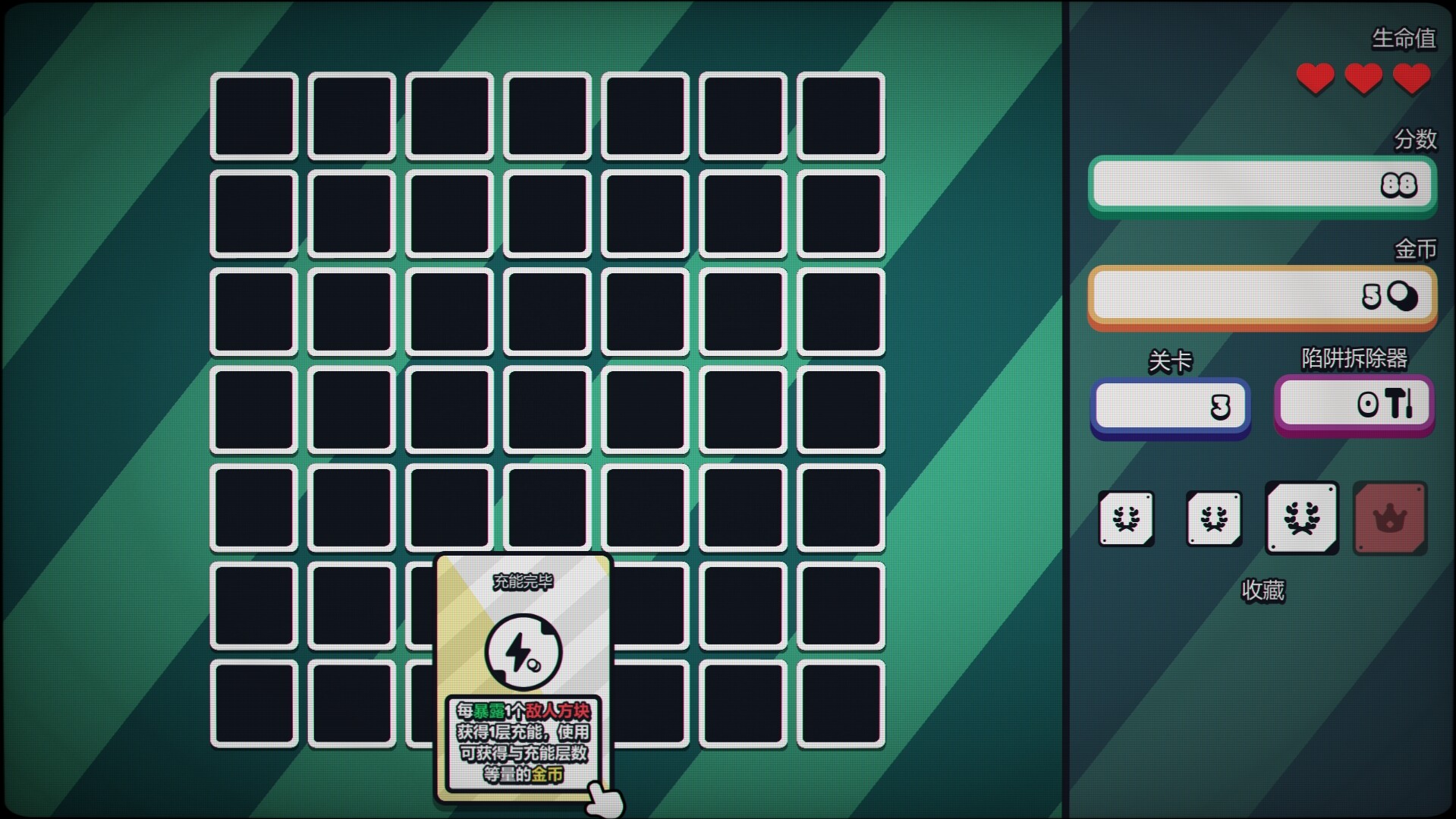 《战术扫雷：肉鸽Plus/Infinity Sweeper》PC版Build.23143536_2