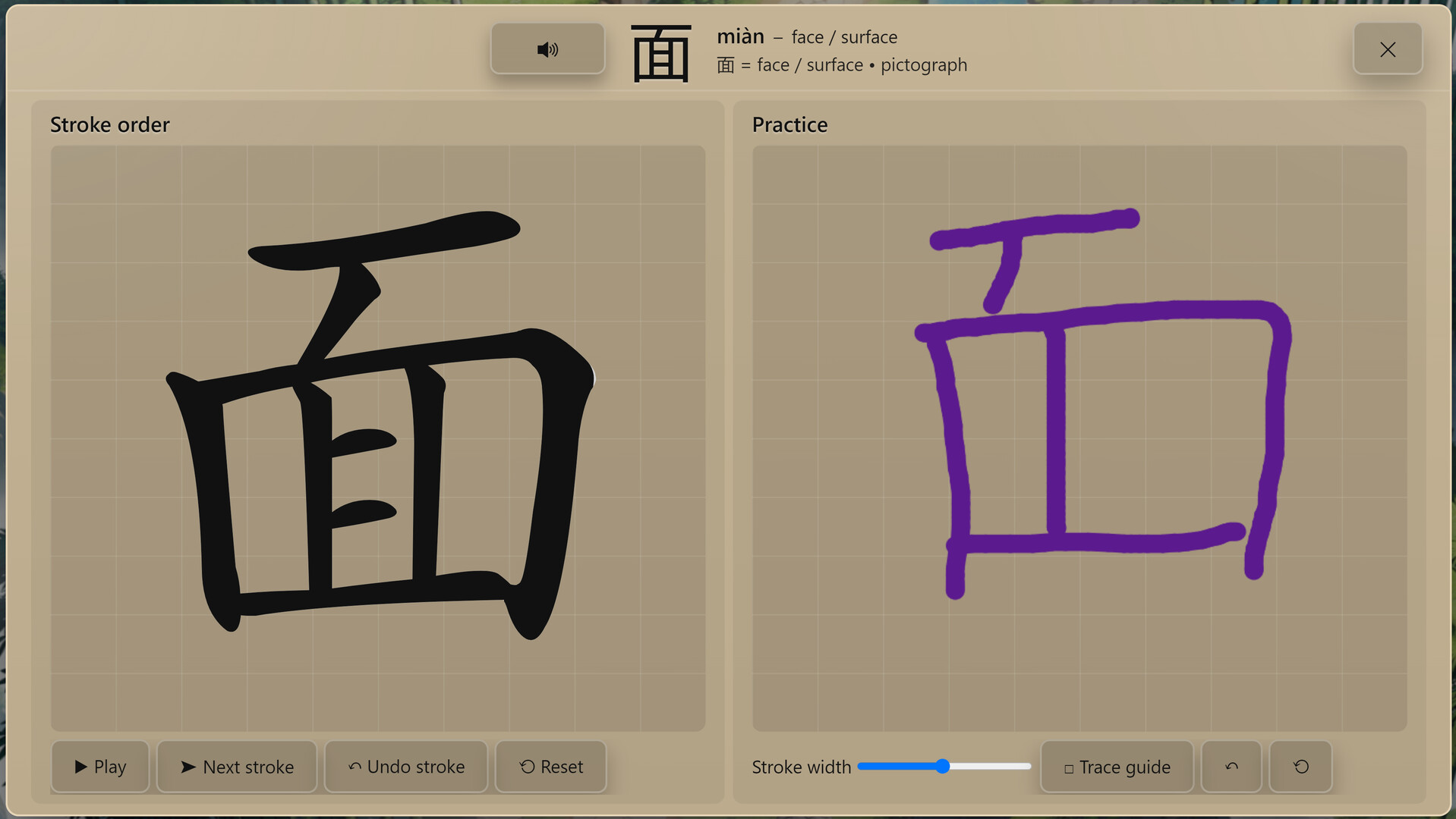 《语言奇境：中文普通话/WonderLang Mandarin Chinese》PC版Build.23057768_2