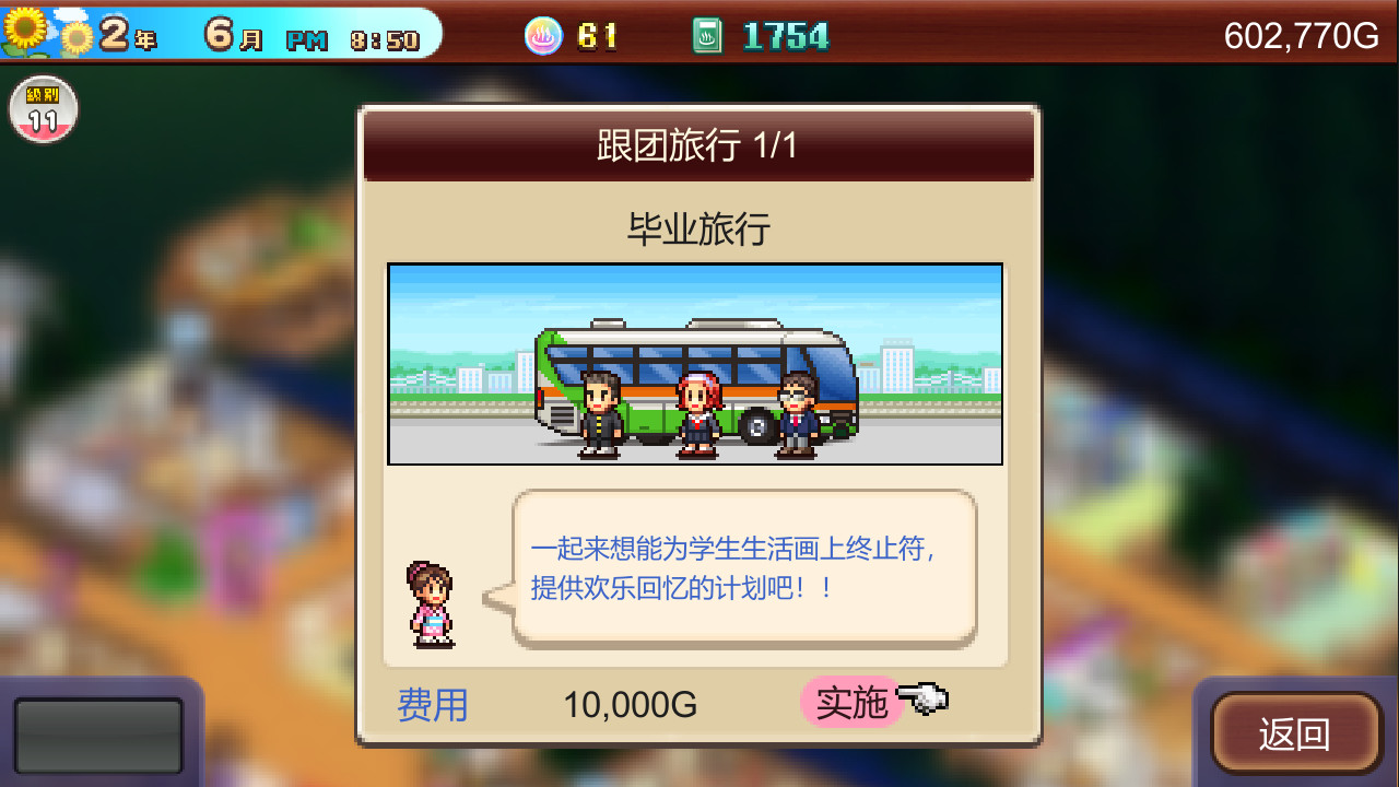 《开罗温泉物语2 Hot Spring Story 2》Switch版1.48补丁_1