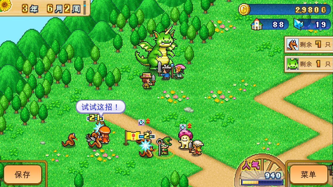 《冒险村物语2 Dungeon Village 2》Switch版1.44补丁_1