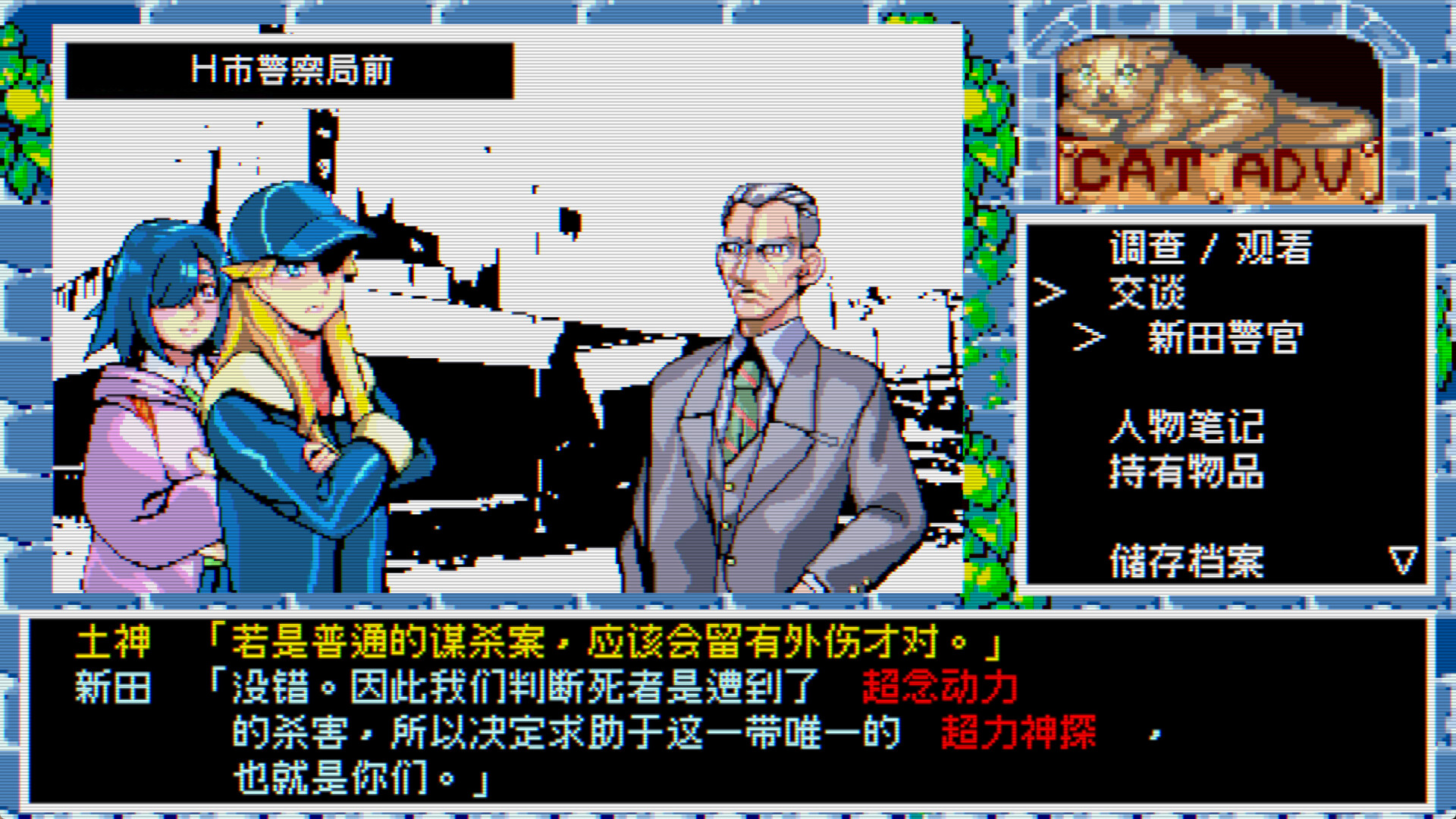 《全能私立侦探社/Hyper Euphoria》PC版Build.23046365_1