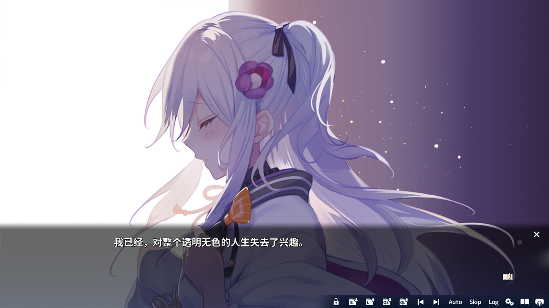 [将花朵献与你 -Kinsenka-].Perennial Dusk -Kinsenka- 日版中文+1.01补 乙女游戏_2