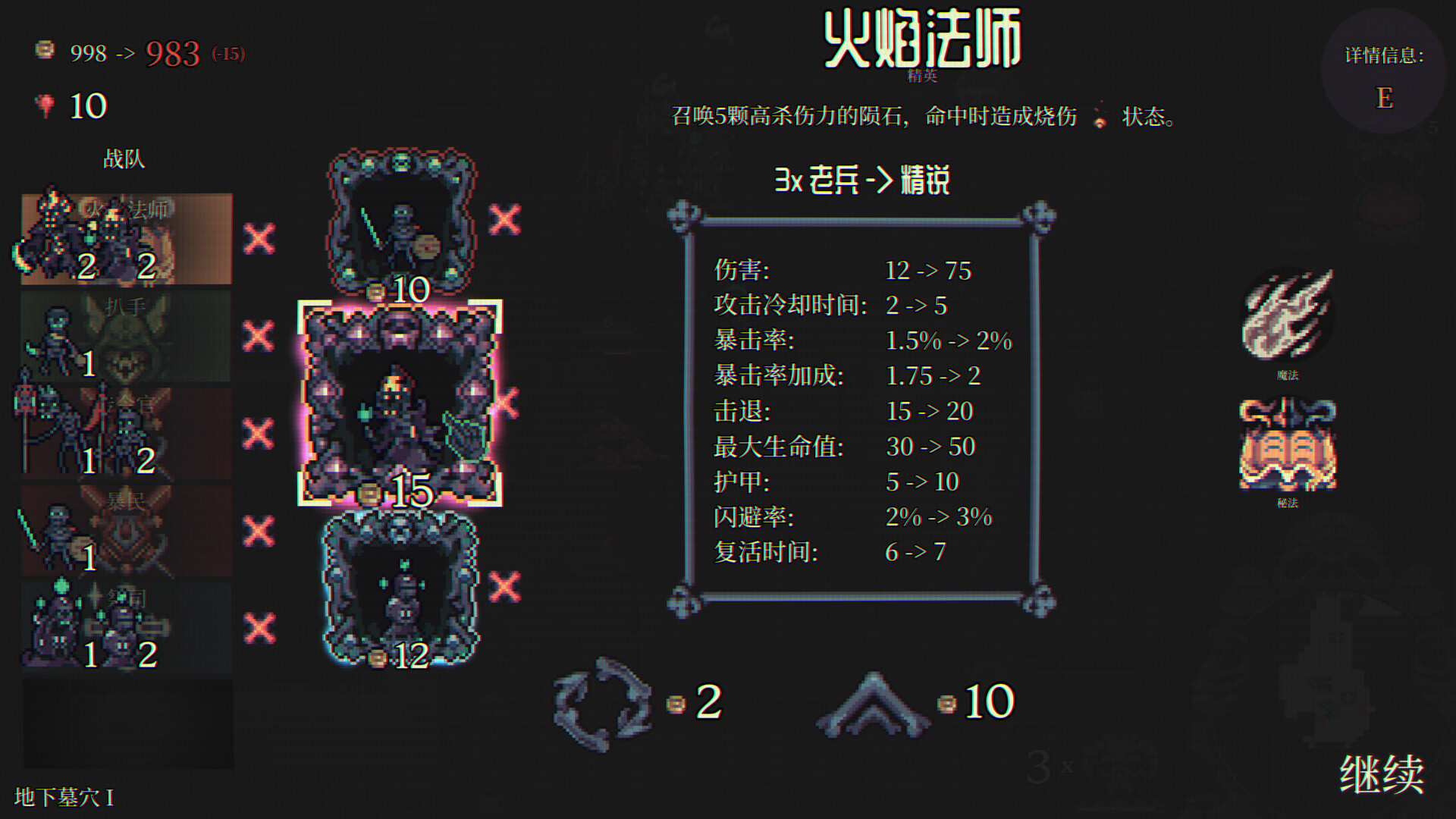 《骷髅成群/Skull Horde》PC版Build.23375121_1