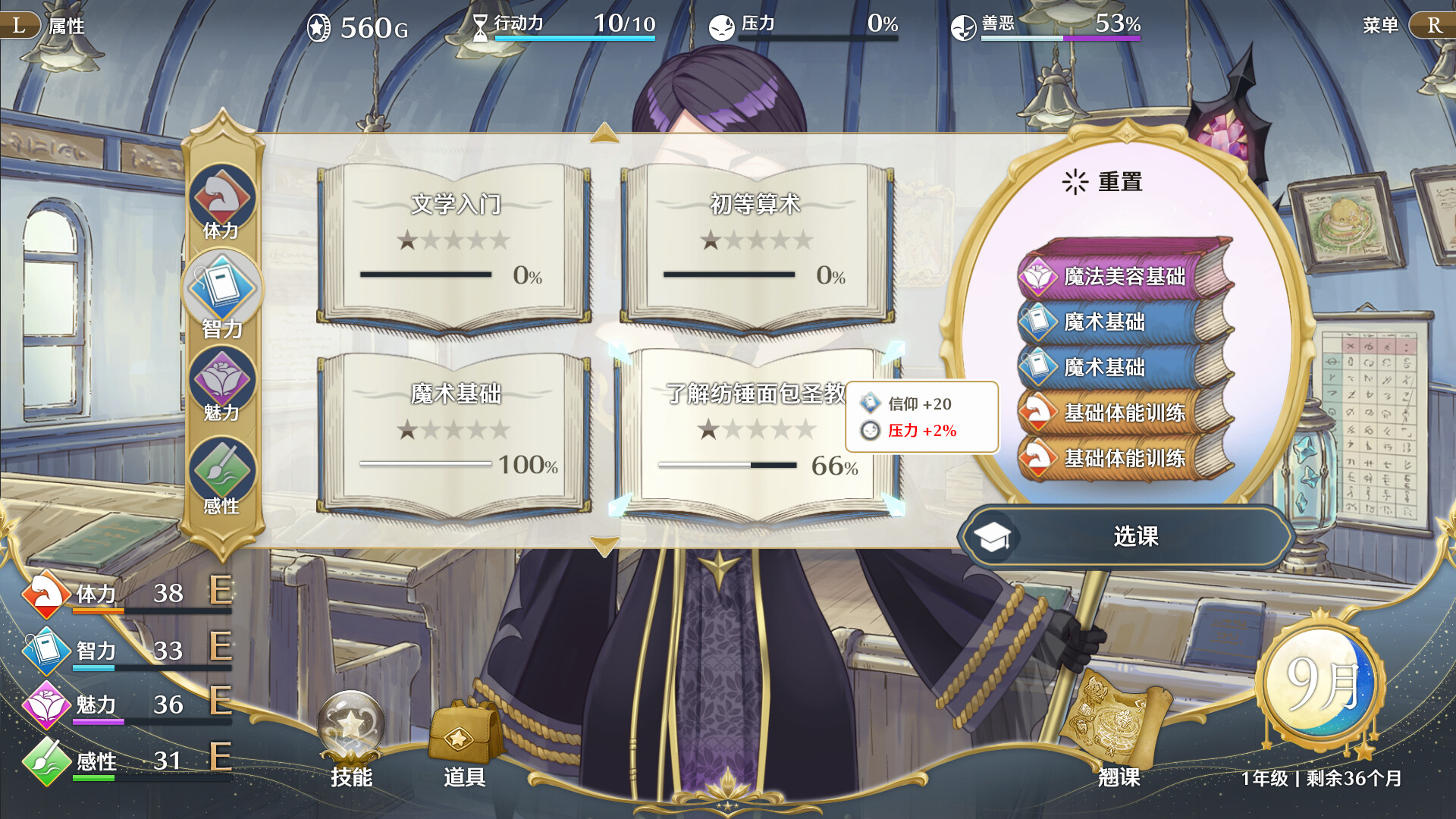 《梦幻魔法公主/Magical Princess》PC版Build.23319206_1