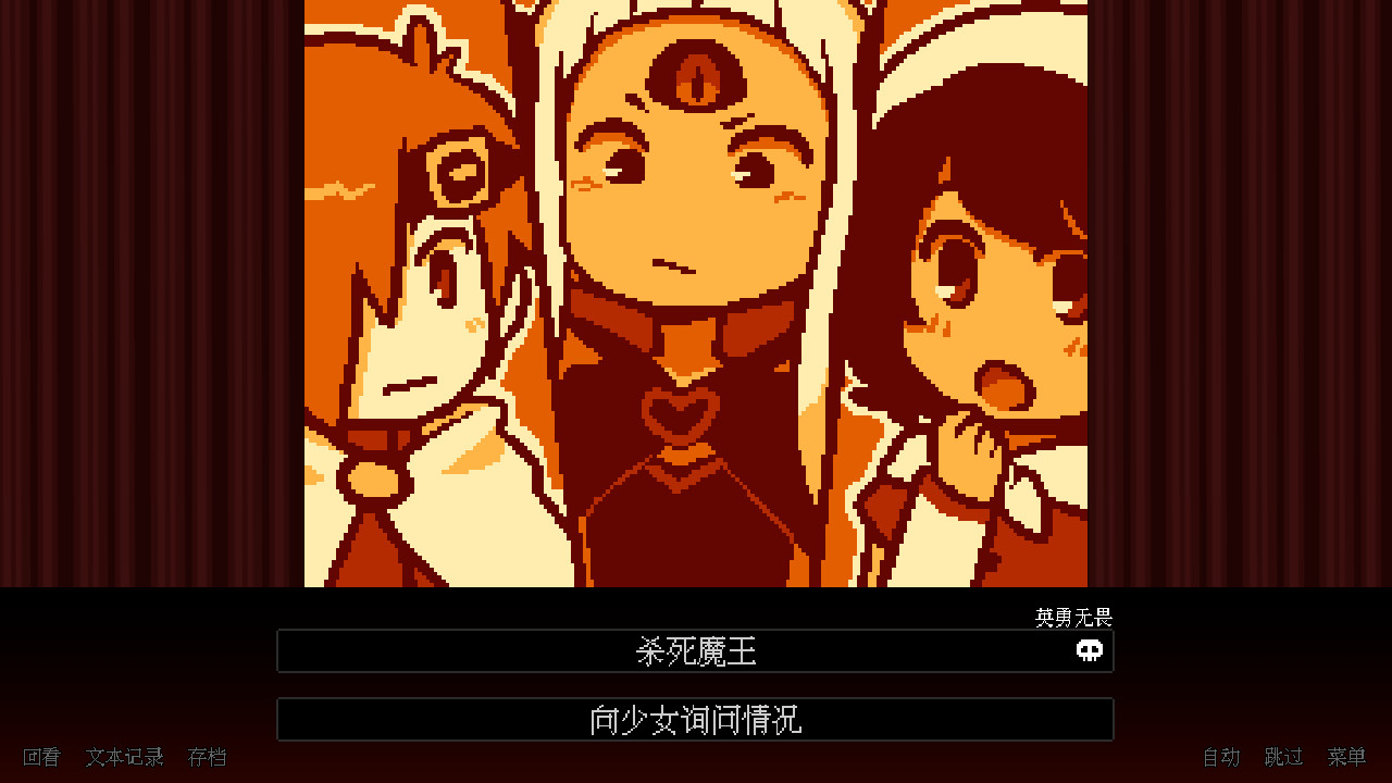 [坏结局剧院].BAD END THEATER 美版中文+1.0.3补丁_1