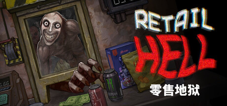 《零售地狱/Retail Hell》PC版Build.23347008_0