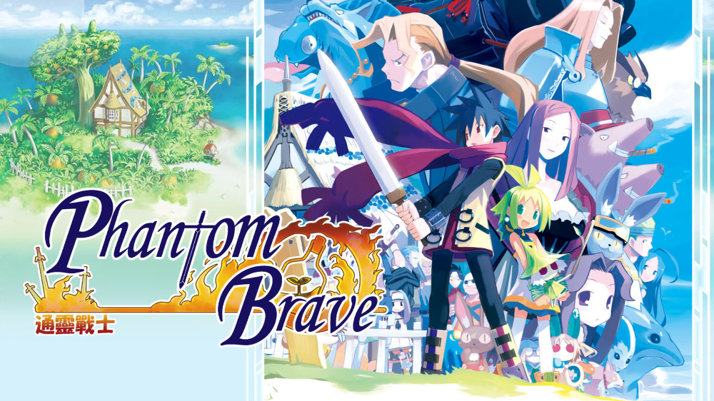 《通灵战士 Phantom Brave》Switch版1.0.2补丁_0