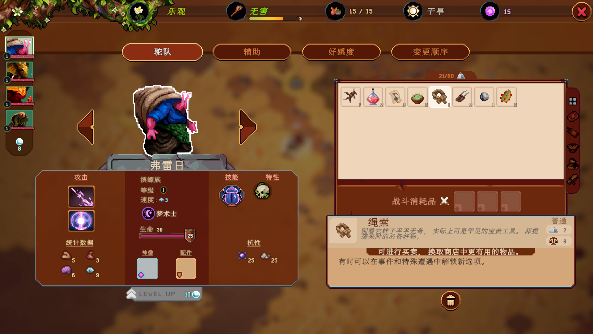 《沙行者/Sandwalkers》PC版v2.2.6_2