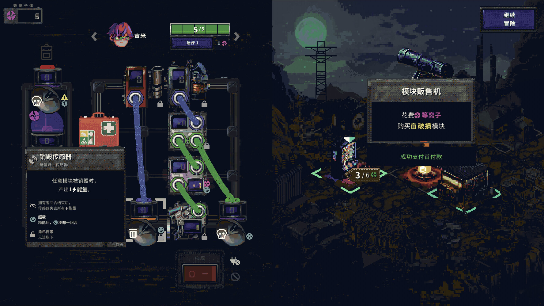 《末日电涌/Rogue Voltage》PC版Build.23048578_2