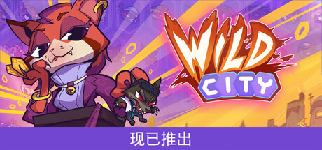 《狂野都市/Wild City》PC版Build.23060450_0