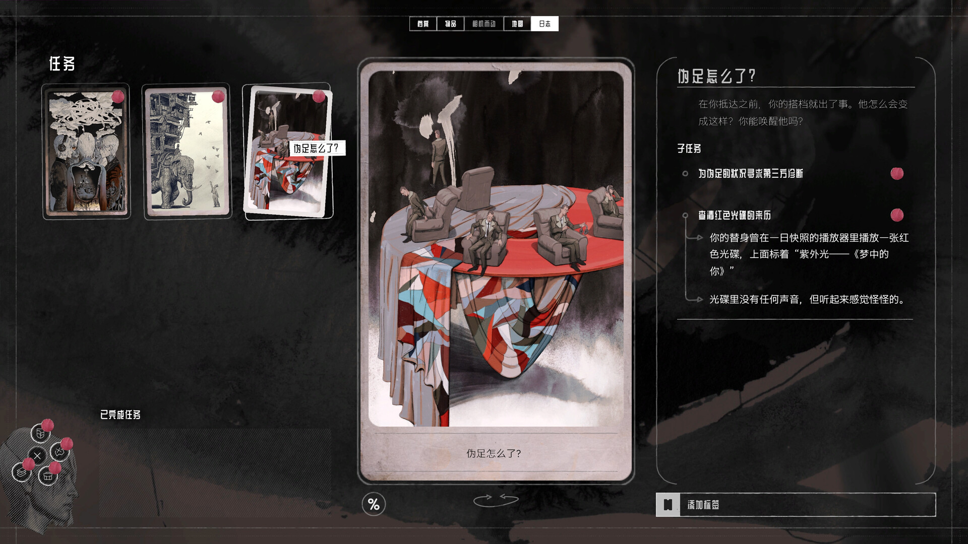 《归零巡礼：亡谍镇魂曲/ZERO PARADES: For Dead Spies》PC版Build.23320804_2