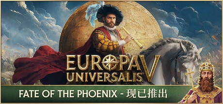 《欧陆风云5/Europa Universalis V》PC版v1.2.0_0