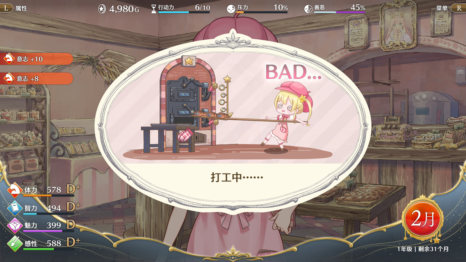 《梦幻魔法公主/Magical Princess》PC版Build.23319206_2