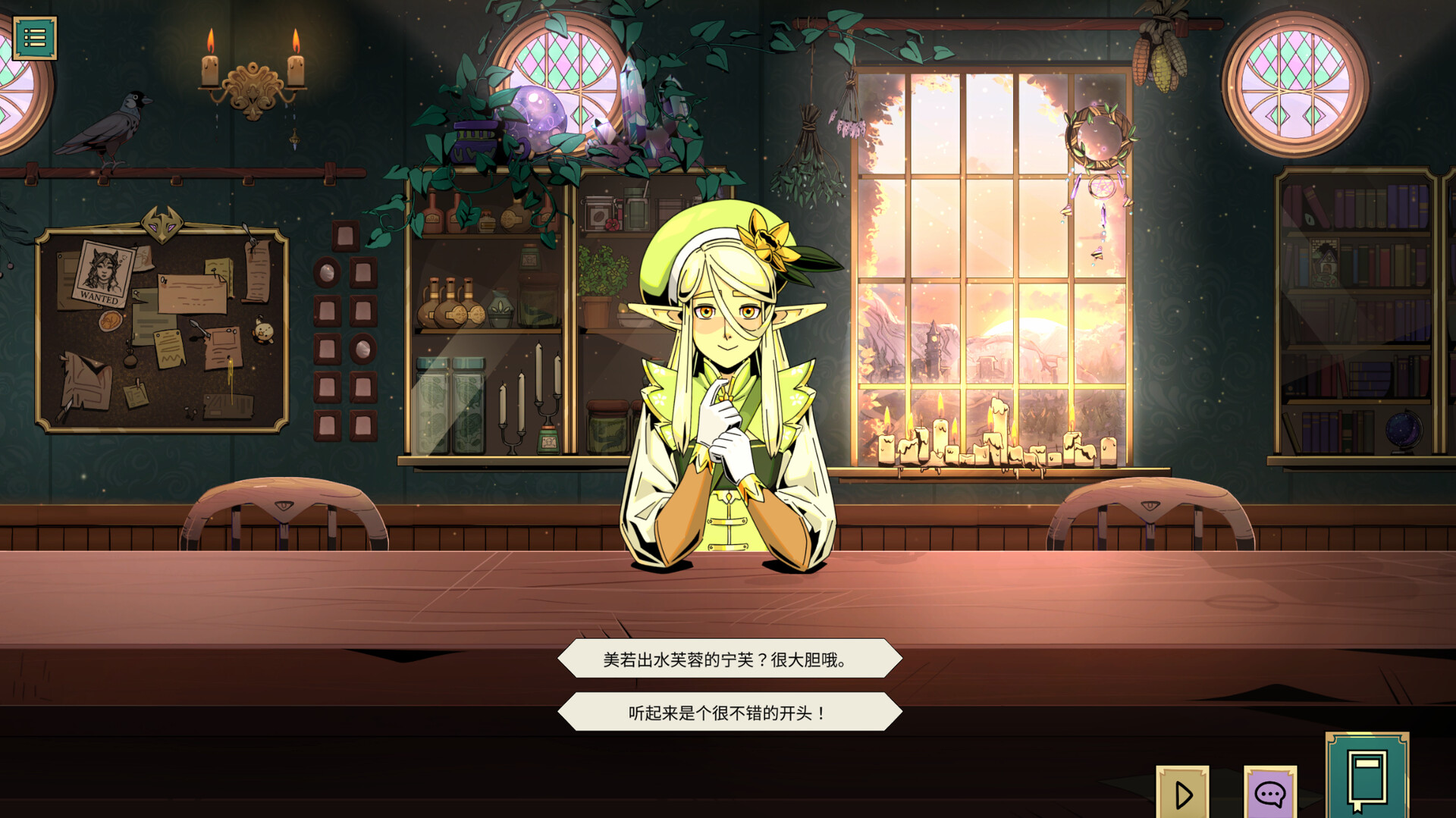 《魔饮心语/Tavern Talk》PC版v20260306_2