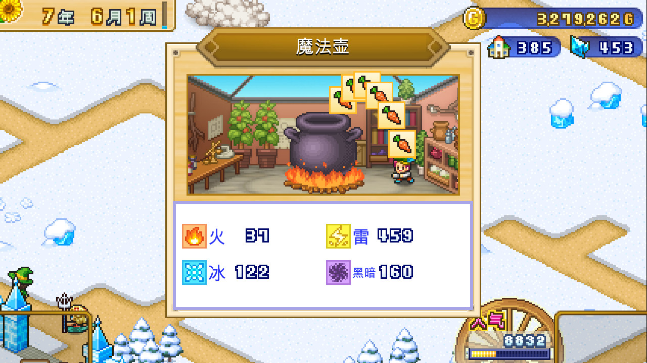 《冒险村物语2 Dungeon Village 2》Switch版1.44补丁_2