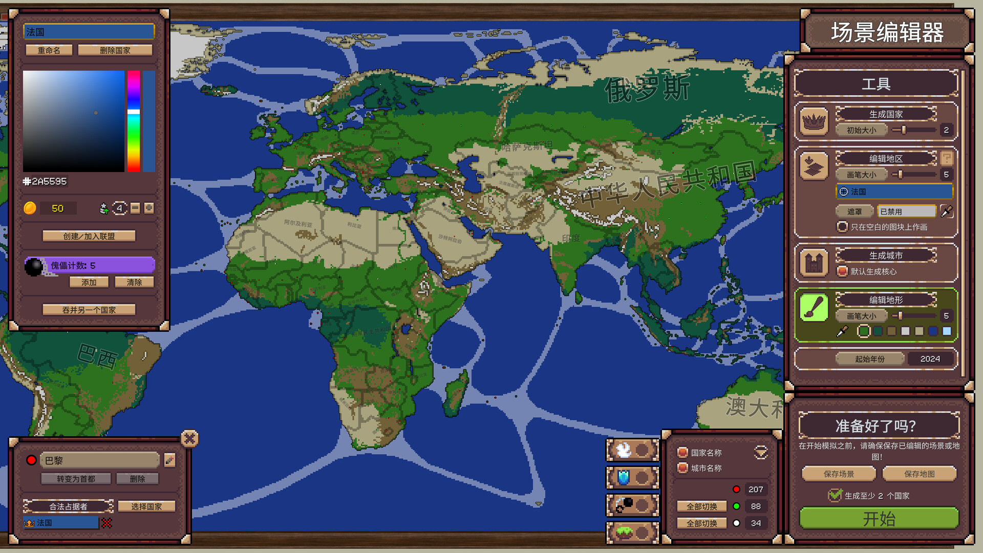 《冲突时代：世界大战模拟器/Ages of Conflict: World War Simulator》PC版v4.4.1_2